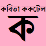 জোতিশ চন্দ্র