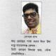 গোপাল দাশ