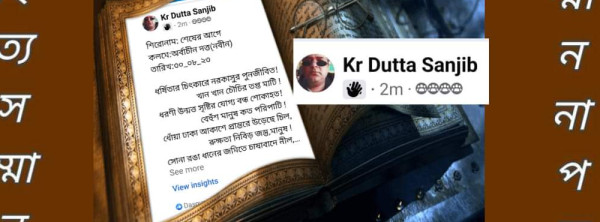 Sanjibkumardutta